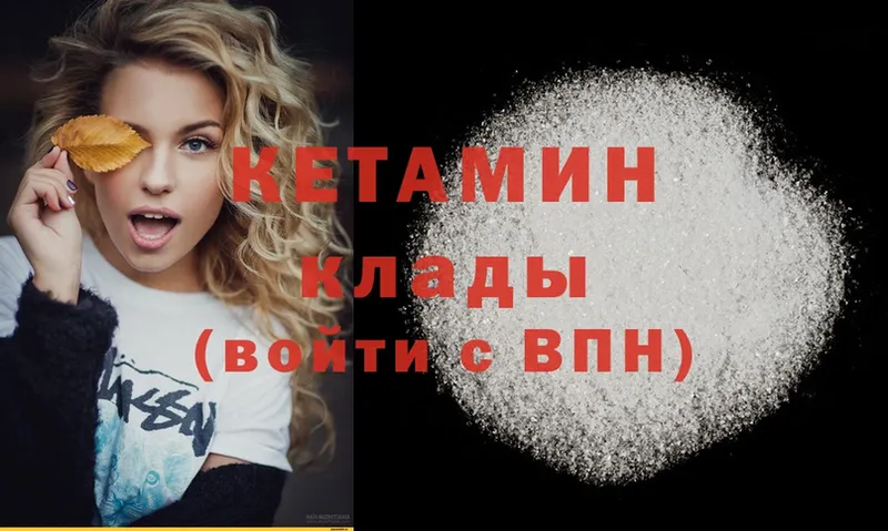 где купить   Яровое  КЕТАМИН ketamine 