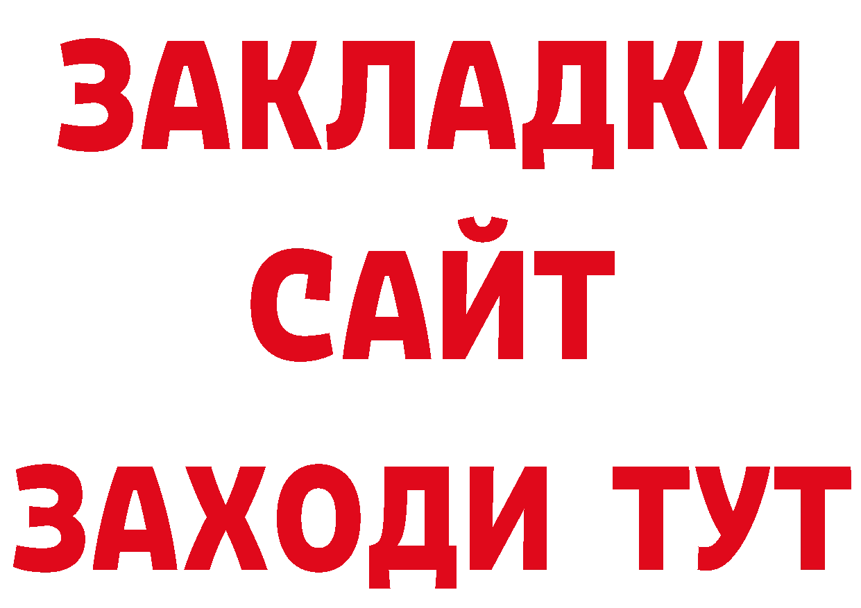 Бутират бутик tor даркнет ОМГ ОМГ Яровое